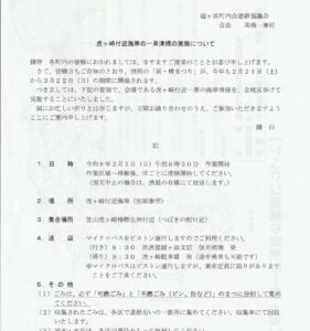 虎が崎海岸清掃