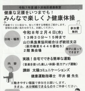 みんなで楽しく♪健康体操